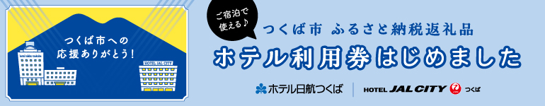 ふるさと納税　返礼品のご案内