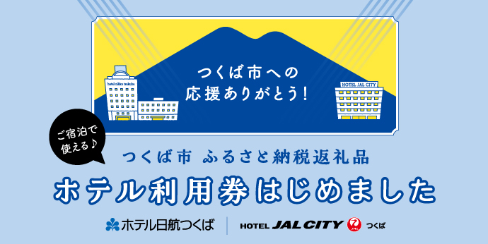 ふるさと納税　返礼品のご案内